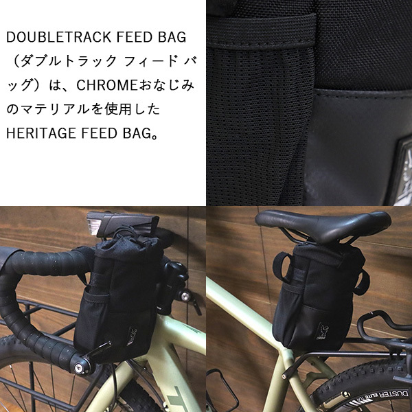 CHROME ( chrome ) BG327 DOUBLETRACK FEED BAG double truck feed bag BLACK CH295