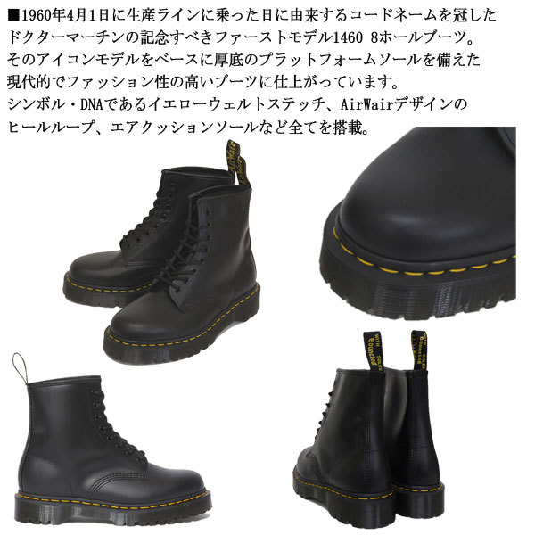 Dr.Martens (ドクターマーチン) 25345001 1460 BEX 8EYE レザーブーツ BLACK UK6-約25.0cm_Dr.Martensドクターマーチン正規