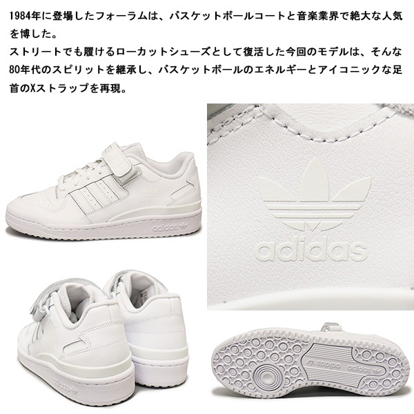 adidas (アディダス) FY7755 FORUM LOW フォーラム ロー スニーカー ホワイトxホワイトxホワイト AD133 26.5cm_adidas