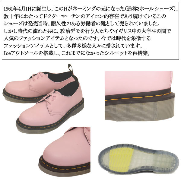 Dr.Martens (ドクターマーチン) 26651322 1461 ICED 3EYE レザーシューズ PALE PINK UK4-約23.0cm_Dr.Martensドクターマーチン正規