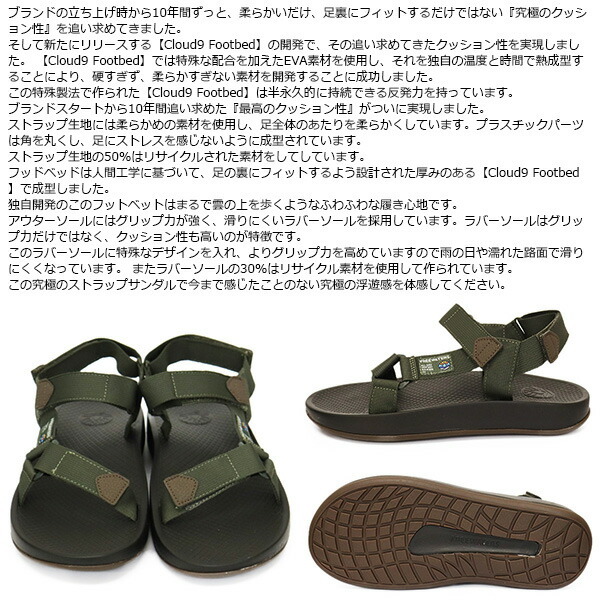 FREE WATERS (フリーウォータース) MO-077 CLOUD9 SPOR MNS クラウド9 スポーツ メンズサンダル OLIVE FW011 US10-約28cm_FREE WATERS(フリーウォーター