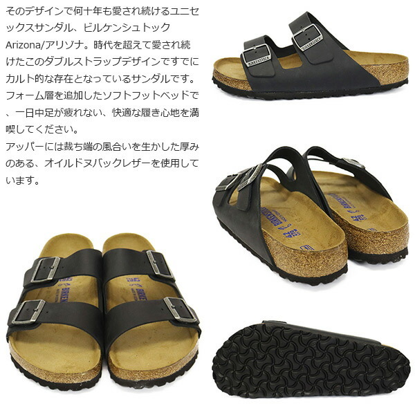 BIRKENSTOCK ( Birkenstock ) 0752481 ARIZONA SFB have zona soft foot bed leather sandals BLACK regular width BI190 43- approximately 28.0