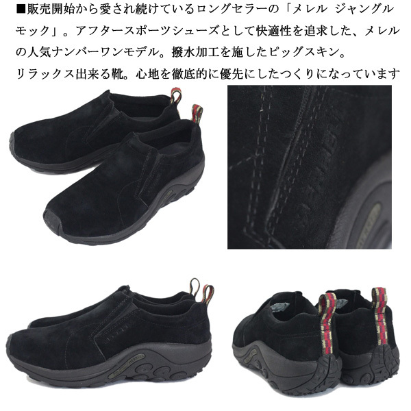 MERRELL (メレル) J60825 メンズ JUNGLE MOC ジャングルモック アウトドア レザーシューズ MIDNIGHT MRL004-約27.5cm_正規取扱店MERRELL(メレル)THREEWOOD(スリ