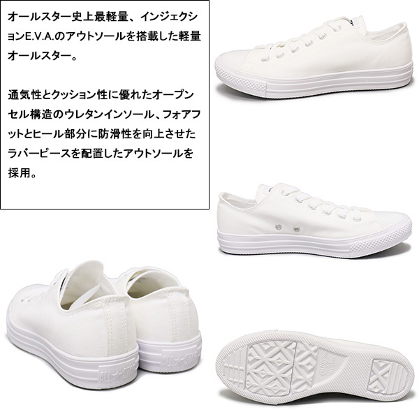 CONVERSE (コンバース) 32168840 オールスター ライト OX ホワイト CV024 US9-27.5cm_CONVERSE