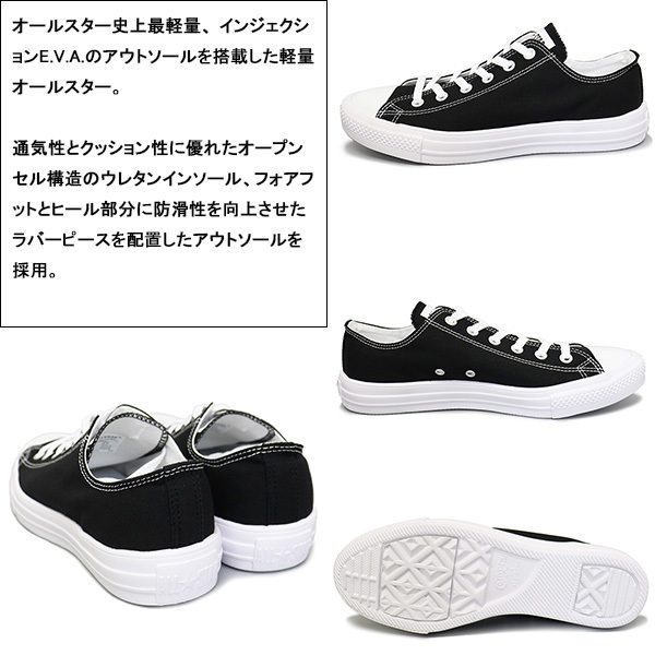 CONVERSE (コンバース) 32168841 オールスター ライト OX ブラック CV025 US6.5-25.0cm_CONVERSE