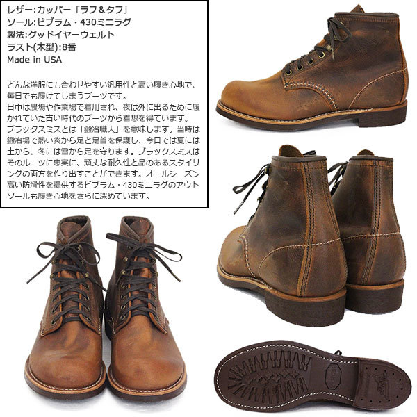 REDWING (レッドウィング) 3343 Blacksmith ブラックスミス カッパーラフアンドタフ US8.5D-約26.5cm_RED WING(レッドウィング)正規取扱店THREEW