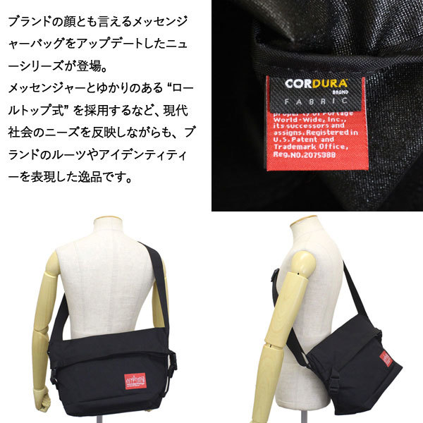 ManhattanPortage ( Manhattan Poe te-ji) 1666 ROLLING THUNDERBOLT MESSENGER BAG messenger bag BLACK MP017