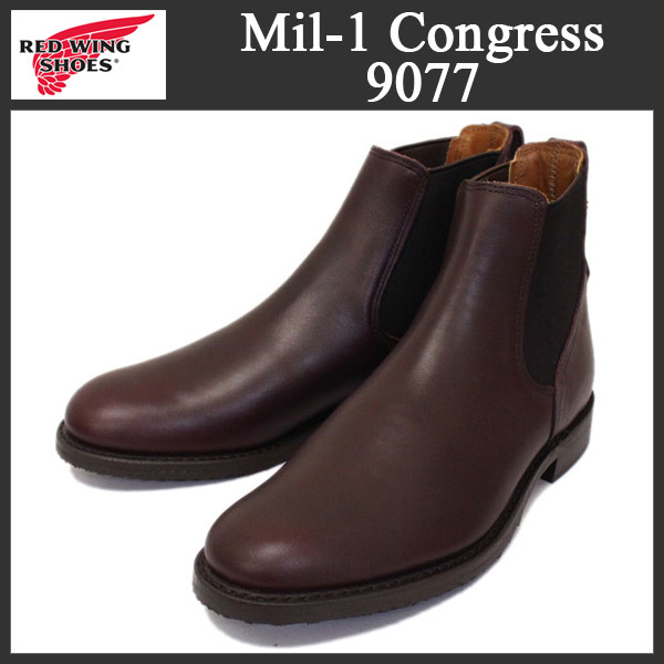 2016-2017年 新作 RED WING (レッドウィング) 9077 Mil-1 Congress Boots (ミルワンコングレスブーツ) サイドゴア チェルシーブーツ ブラッ
