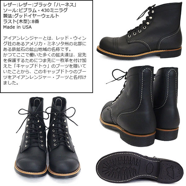 REDWING (レッドウィング) 8084 Iron Ranger アイアンレンジャー ブラックハーネス US7.5D-約25.5cm_RED WING(レッドウィング)正規取扱店THREEW