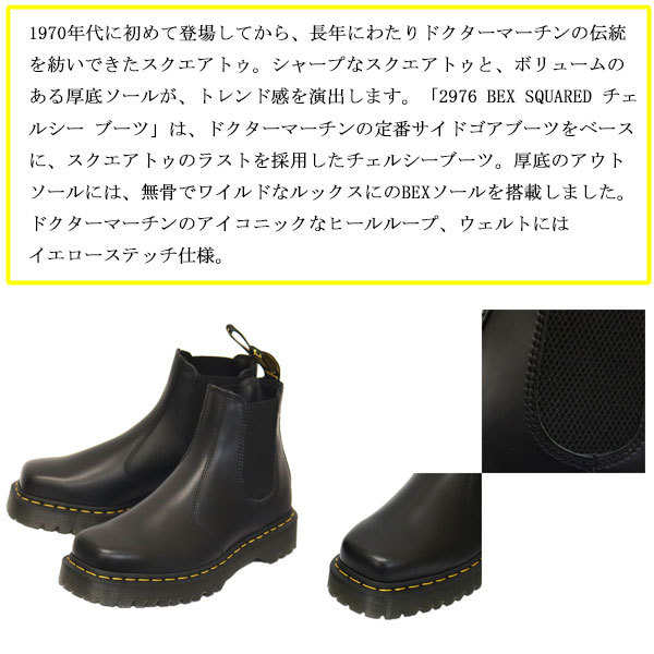 Dr.Martens (ドクターマーチン) 27888001 2976 BEX SQUARED チェルシー サイドゴア レザーブーツ BLACK UK8-約27.0cm_Dr.Martensドクターマーチン正規