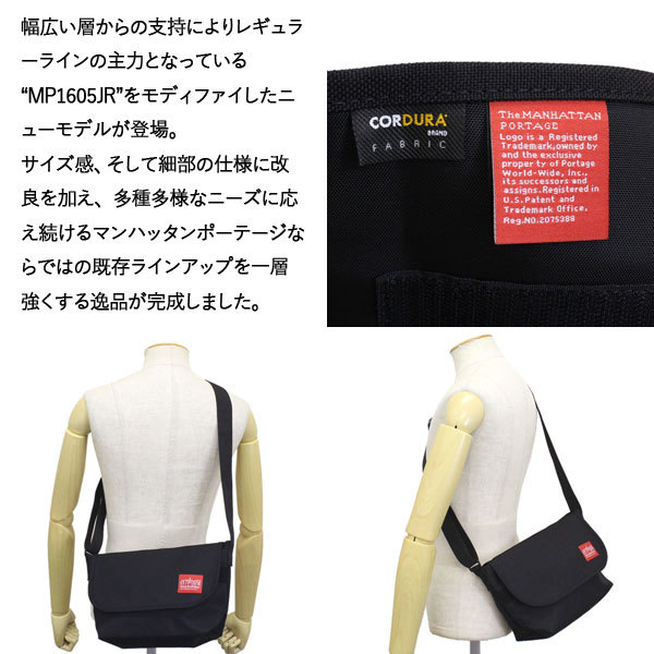 ManhattanPortage ( Manhattan Poe te-ji) 1605JRS CASUAL MESSENGER BAG JR SLIM slim messenger bag BLACK MP015