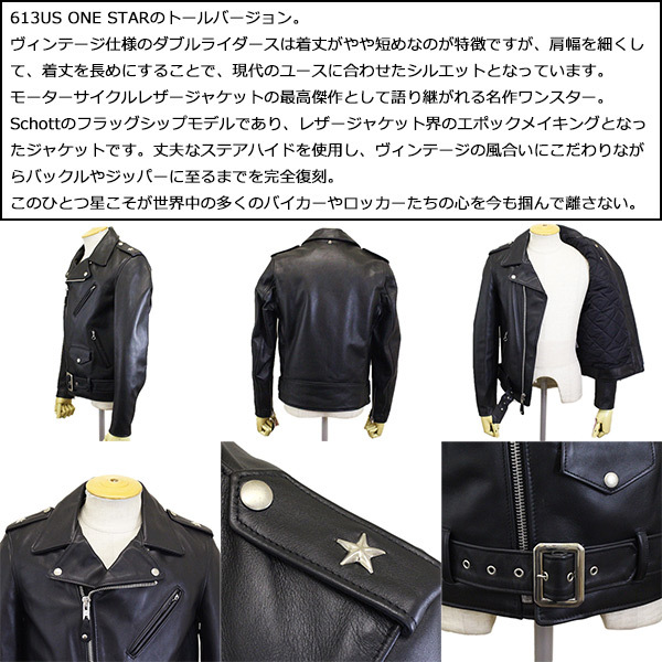 SCHOTT(ショット) 3950084 613UST VINTAGE ONESTAR RIDERS JACKET TALL(ヴィンテージワンスターライダースジャケット トール) BLACK-34イン_SCHOTT(ショット)正規取扱店THREEWOOD