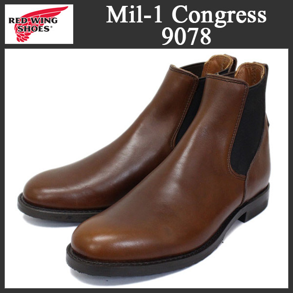 値引きする (ミルワンコングレスブーツ) Boots Congress Mil-1 9078