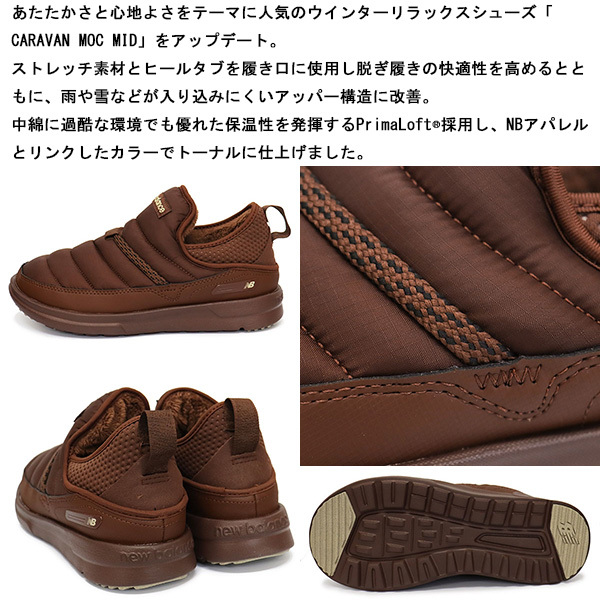 new balance (ニューバランス) SUFMIDB2 CARAVAN MOC MID B2 ウインターリラックスシューズ BROWN NB824 Dワイズ 27.0cm_NEW BALANCE