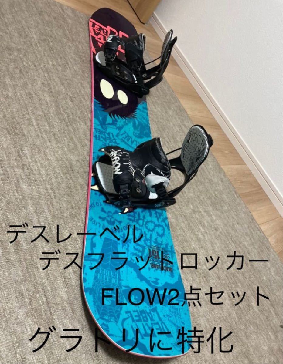 DEATH LABEL 151cm FLOW five Lサイズ スノーボード バインディング2点