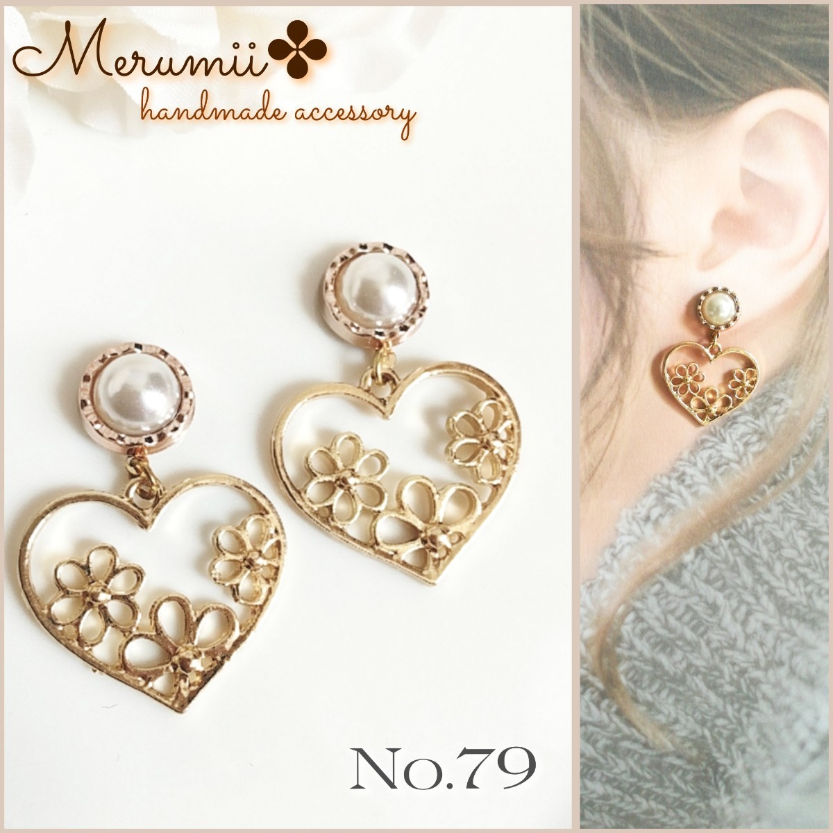 全品600円イベント☆No.79 ハンドメイドピアス パールカボション×ハートチャーム