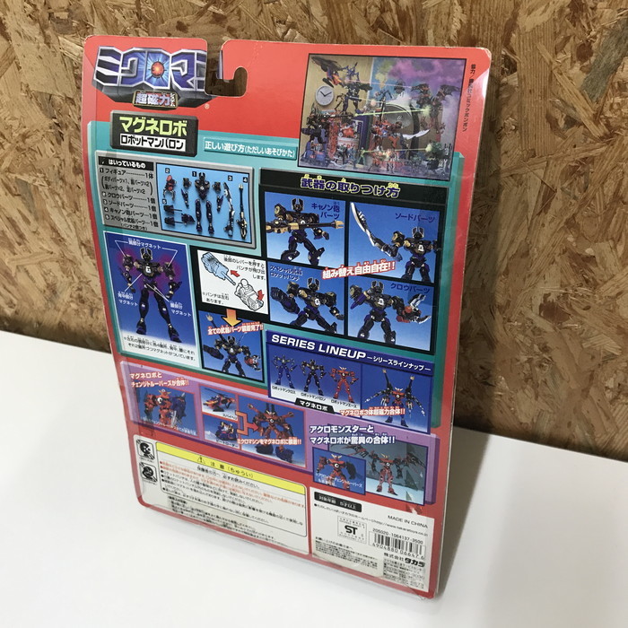 【中古】TAKARA ミクロマン フィギュア マグネロボ ロボットマンバロン 014 [jgg]_画像2