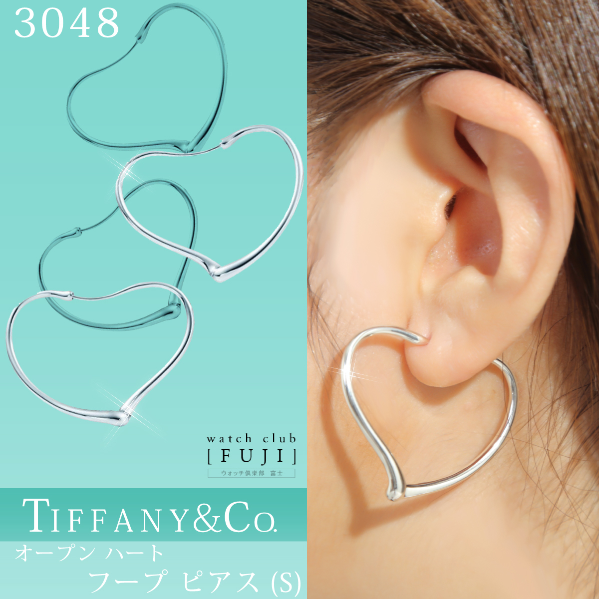 TIFFANY&Co[ティファニー] 　オープン ハート フープ ピアス(S)　並行輸入品　新品　[3048]★