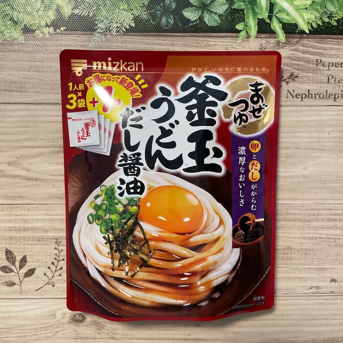 ミツカン まぜつゆ 釜玉うどんだし醤油