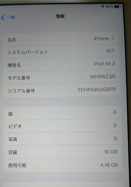 apple ipad air2 16GB Wi-Fi