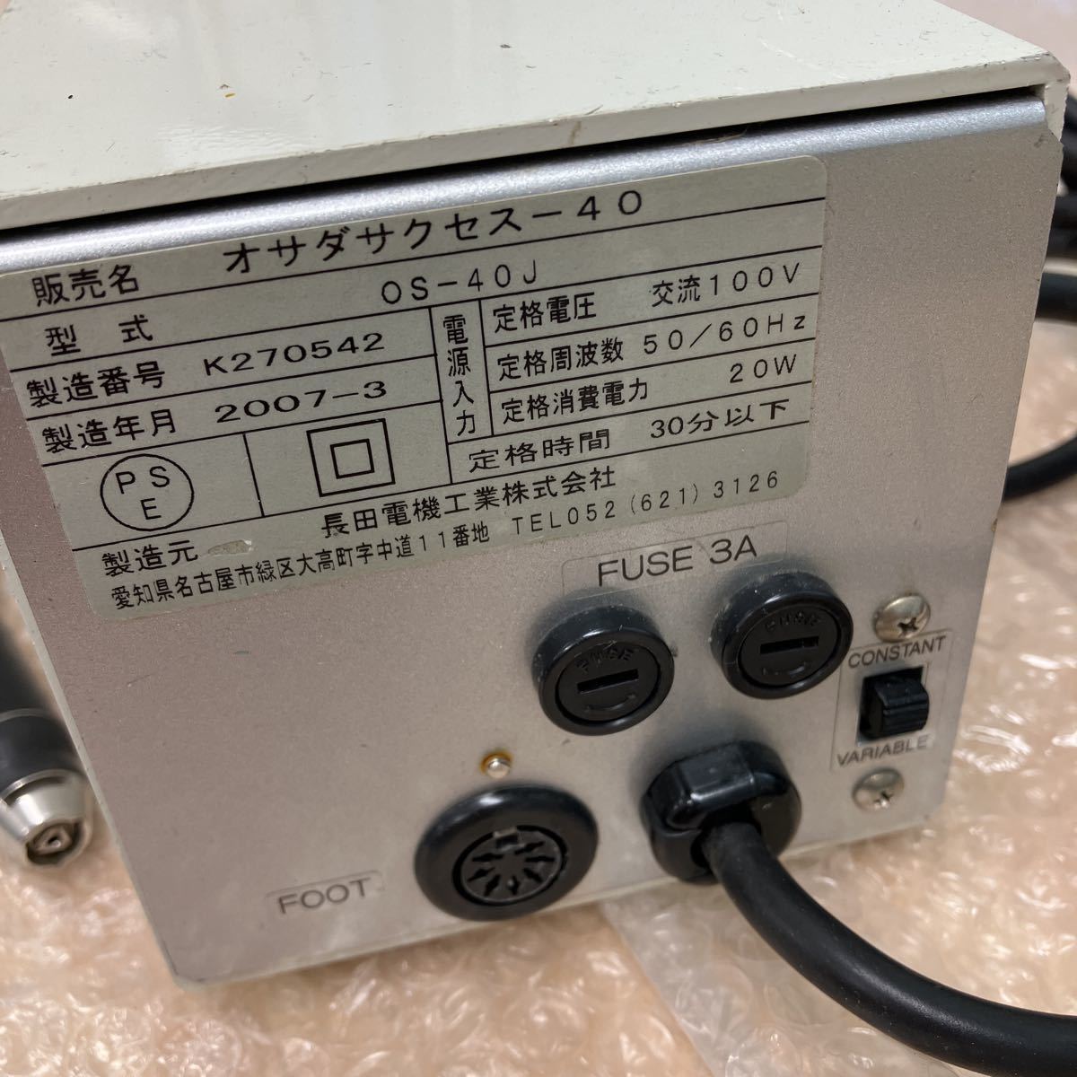 SE08L OSDA オサダ2本(1本はジャンク扱い) Yahoo!オークション - OSADA オサダ オサダサクセス-40 OS-40J