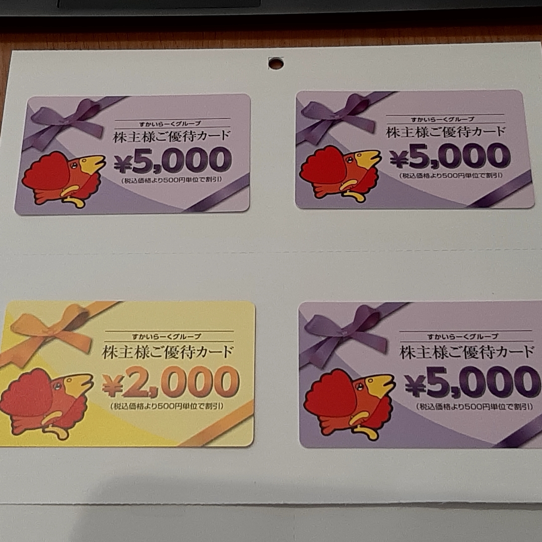最新 すかいらーくグループ 株主優待カード 17000円分 ガスト・夢庵