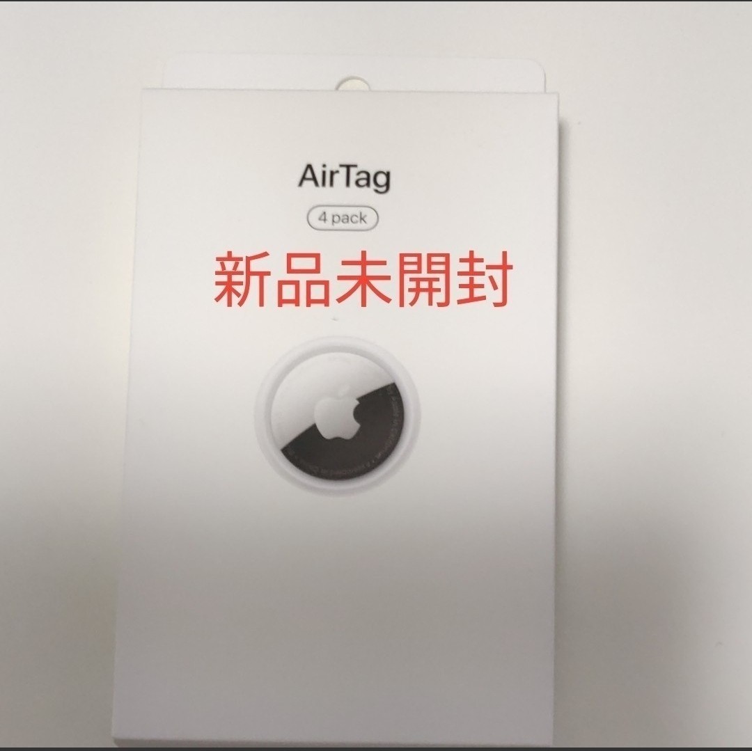 68%以上節約 新品未開封 Apple AirTag 4個パック canbe.sakura.ne.jp