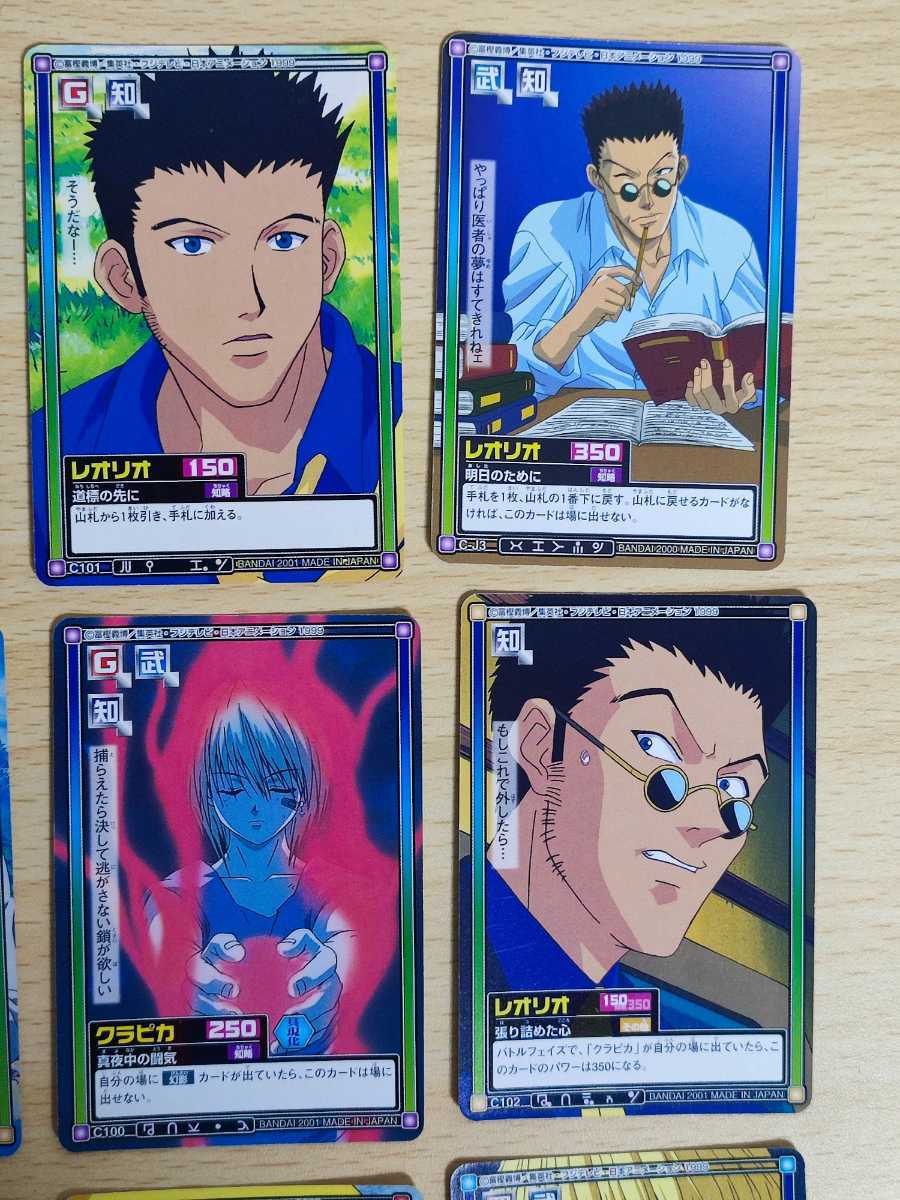 aca7 ハンターハンター Hunter Hunter カードダス ハイパー aca7 ハンターハンター Hunter Hunter カードダス ハイパー