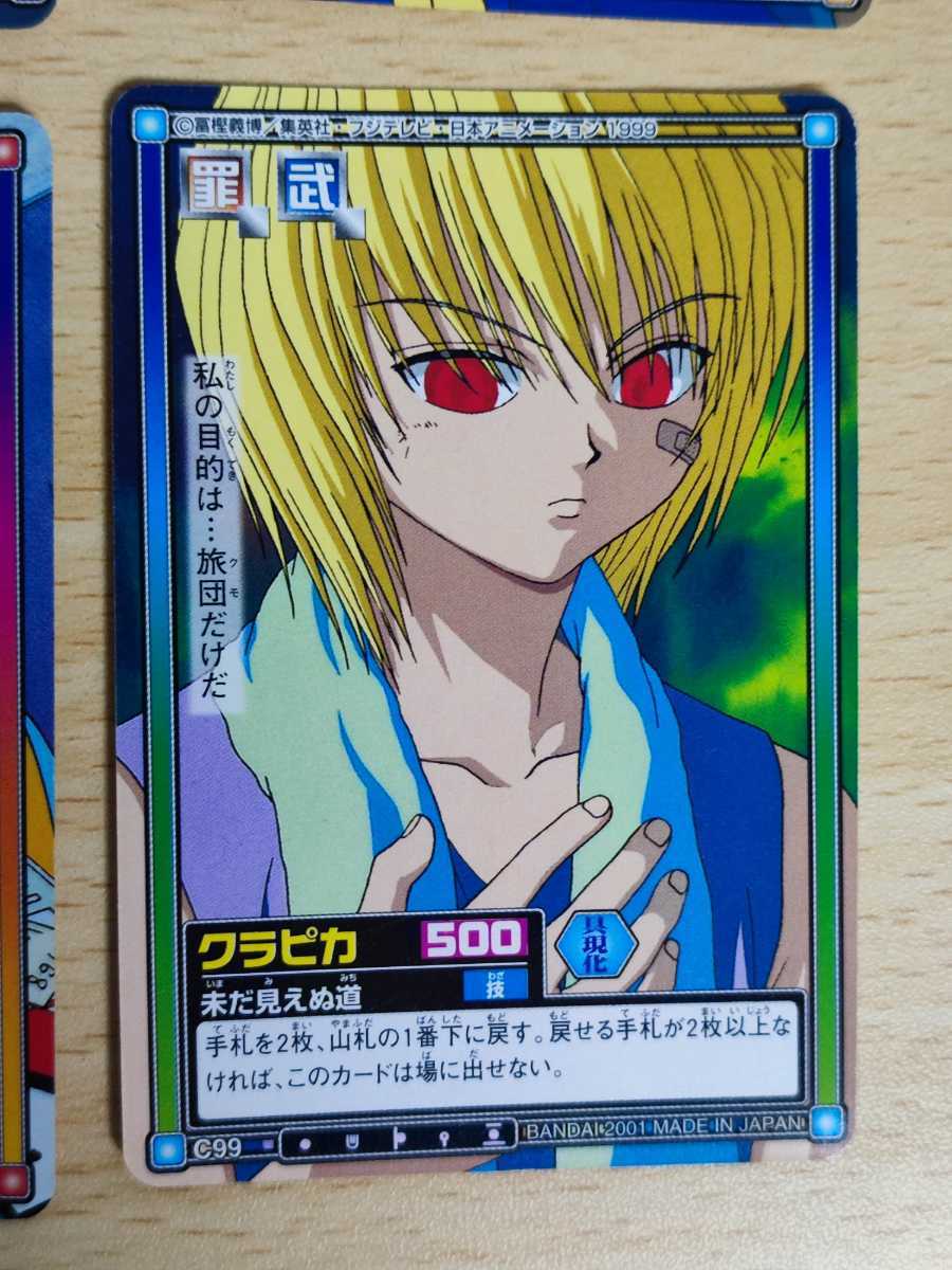 aca7 ハンターハンター Hunter Hunter カードダス ハイパー aca7 ハンターハンター Hunter Hunter カードダス ハイパー