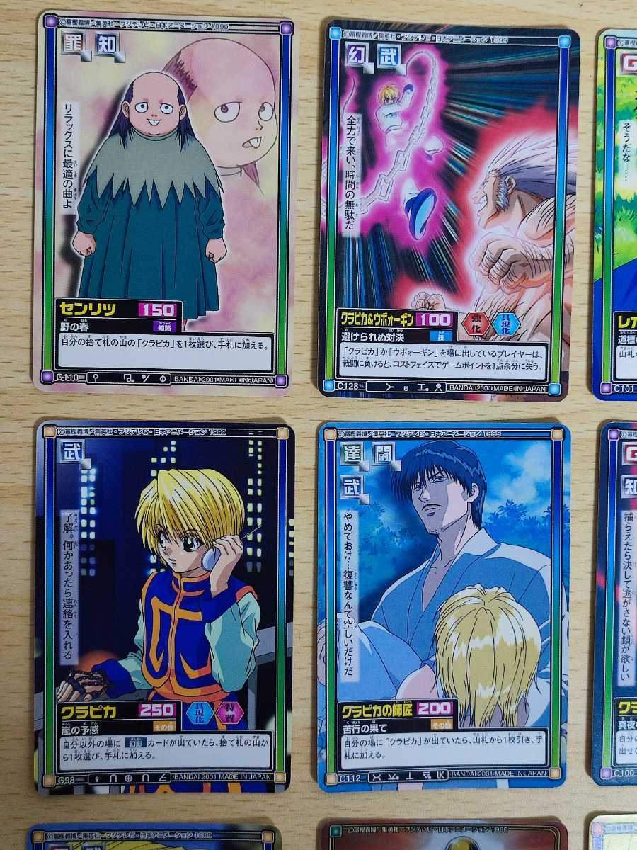 ハンター×ハンター HUNTERXHUNTER カードダスハイパーバトル 41枚 ハンター×ハンター HUNTERXHUNTER カードダスハイパーバトル 41枚