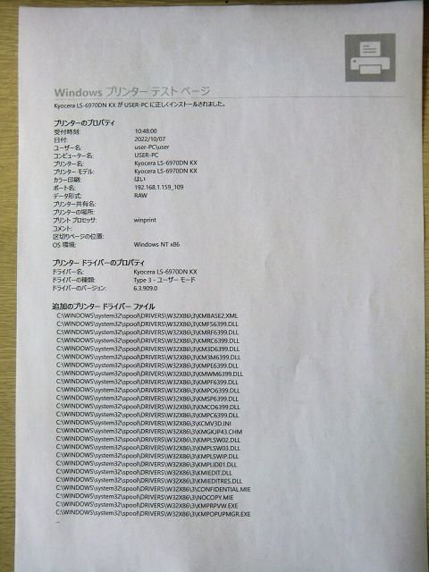 * б/у лазерный принтер / Panasonic MV-HPML35A / автоматика двусторонний печать соответствует / тонер нет *