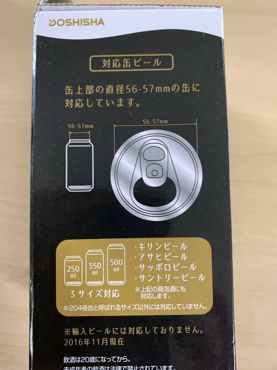 泡ひげビアー ビールサーバー 缶に取り付けるだけでクリーミーな泡が作れる！ 250ml 350ml 500ml 缶対応_画像5