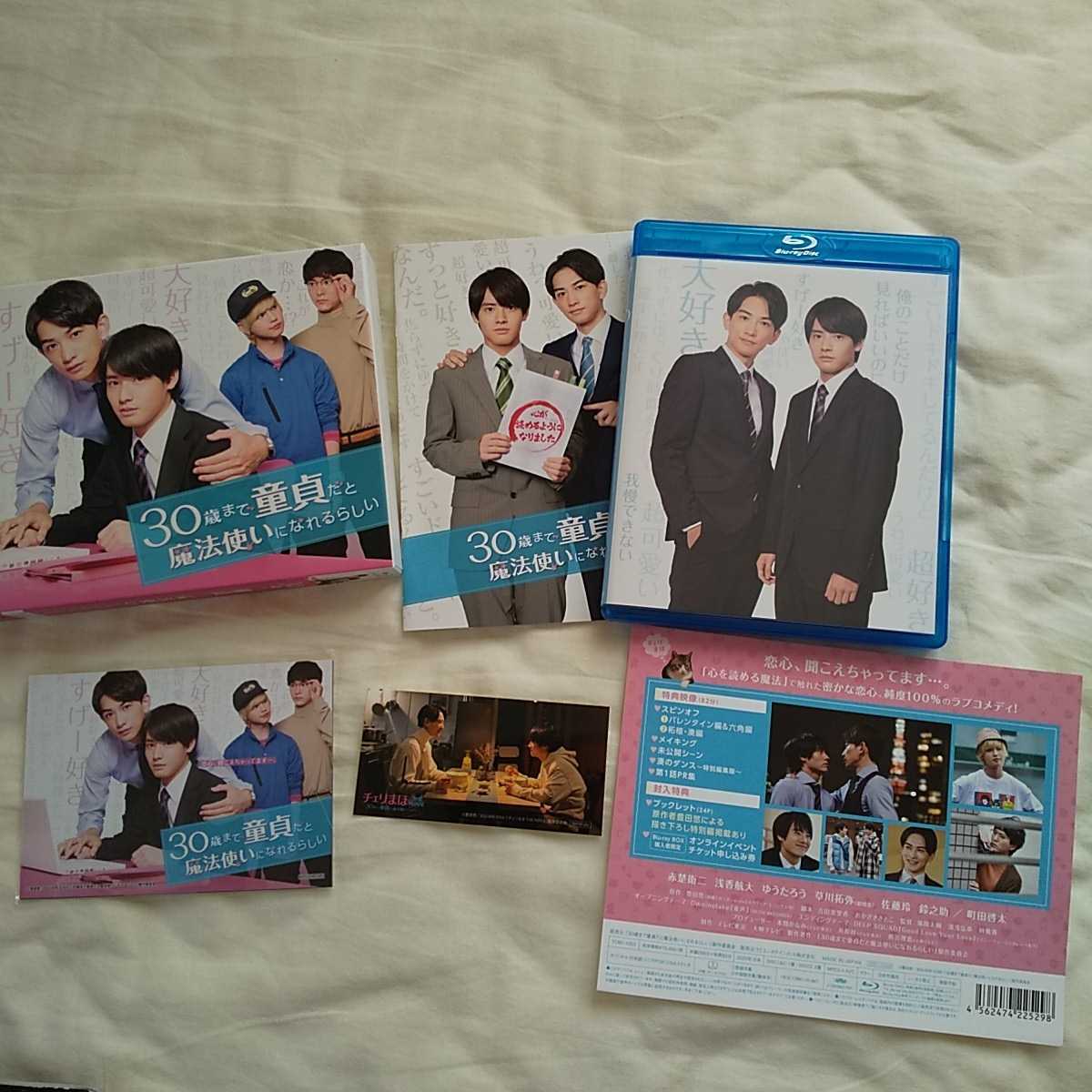 チェリまほ Blu-ray 特典ブロマイド付き | www.ddechuquisaca.gob.bo