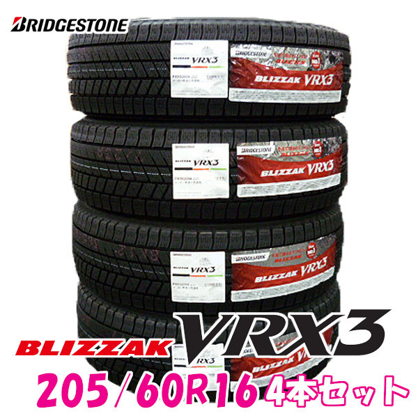 売り出し スタッドレスタイヤ 4本セット BRIDGESTONE ブリヂストン