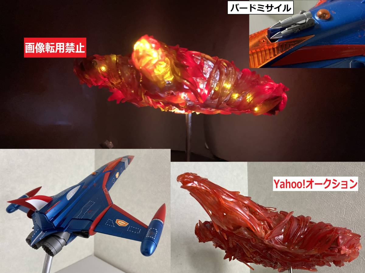 科学忍者隊ガッチャマン ゴッドフェニックス&火の鳥 LED電飾 科学忍者隊ガッチャマン ゴッドフェニックス&火の鳥 LED電飾