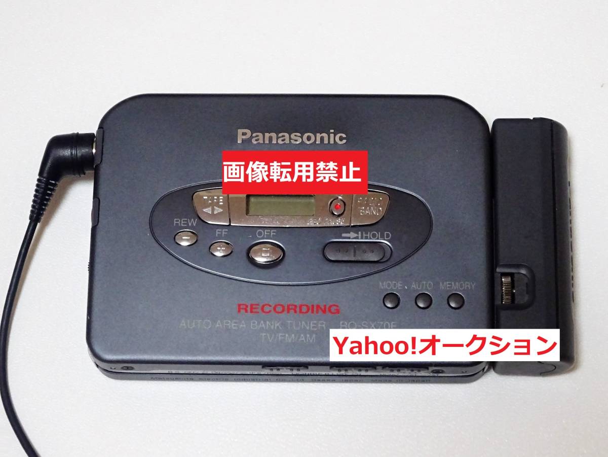 本物保証! レコーダー カセットプレーヤー ポータブル Panasonic RQ