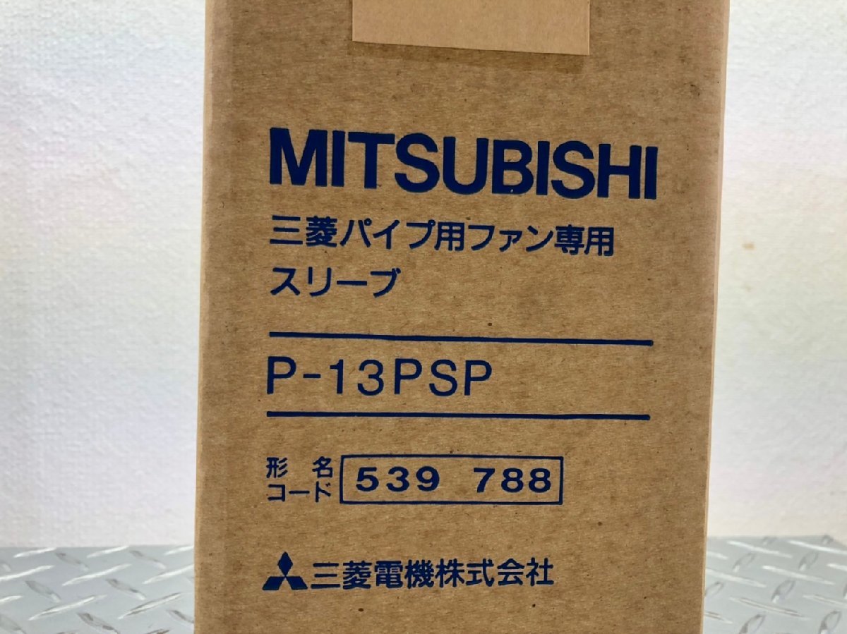 # unused goods # cheap parts #< Mitsubishi Electric > pipe for fan for part material pipe sleeve P-13PSP φ100mm 4 piece # cheap 2,500 jpy ~#