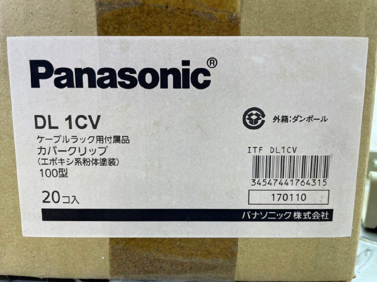 ■未使用品■格安部品■＜Panasonic/パナソニック＞カバークリップ DL1CV 40個セット■格安2,500円～■_画像6