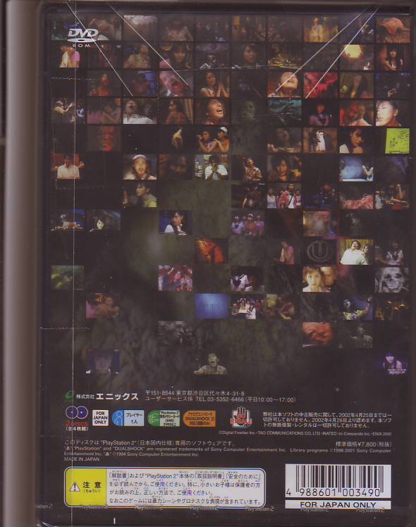 未開封品】the FEAR ザ・フィアー 4枚組 PS2 ソフト ソニー 未開封品】the FEAR ザ・フィアー 4枚組 PS2 ソフト ソニー