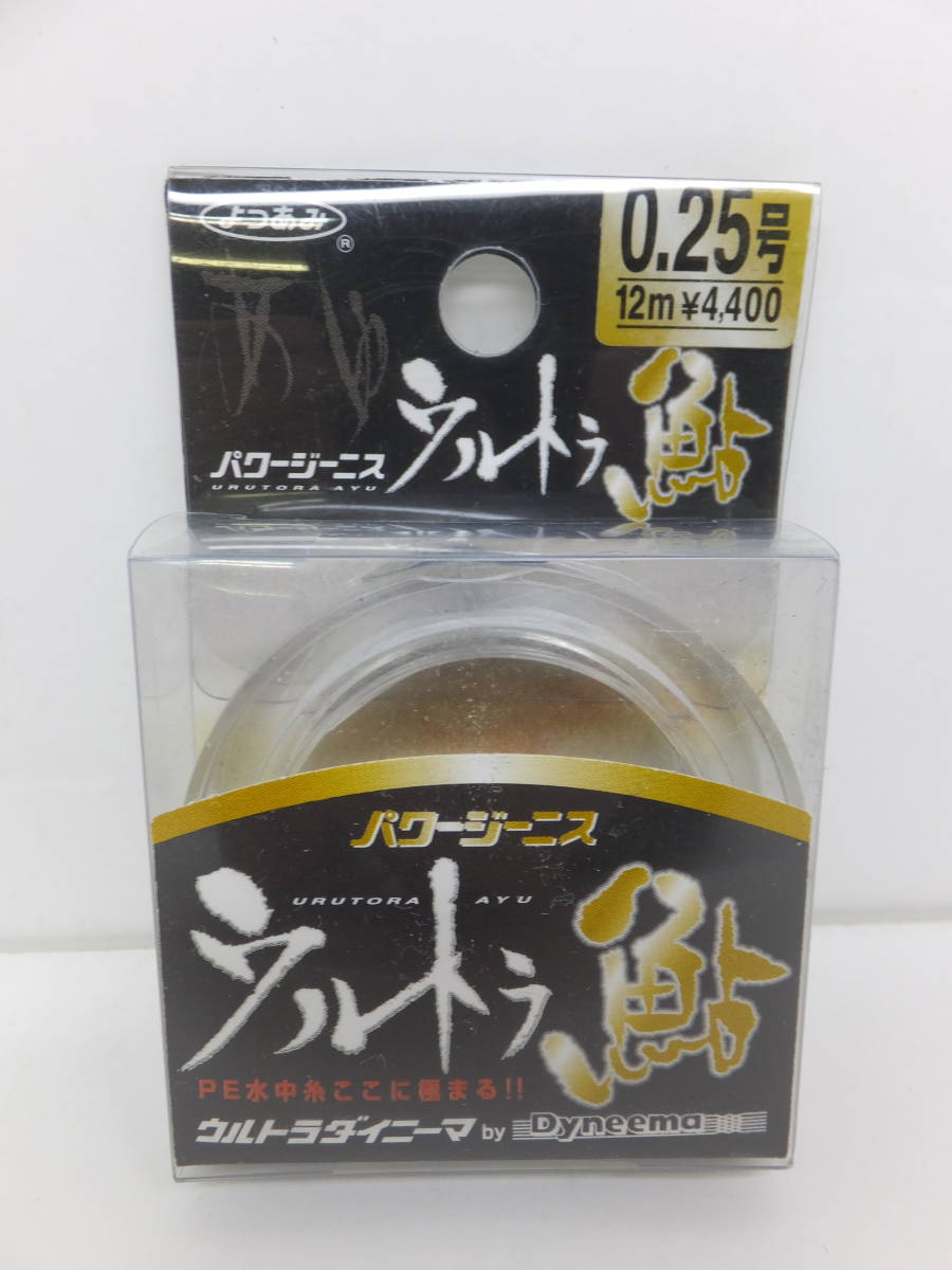 大処分◆鮎ライン◆よつあみ◆パワージーニス ウルトラ鮎12ｍ0.25号★定価￥4,840円（税込）★54％OFF_画像1