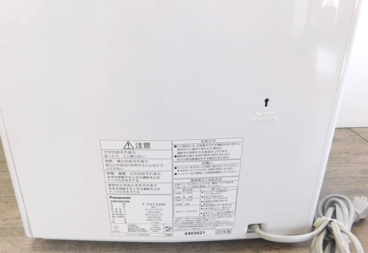 送料無料 Panasonic パナソニック ハイブリッド方式 衣類乾燥除湿機 F