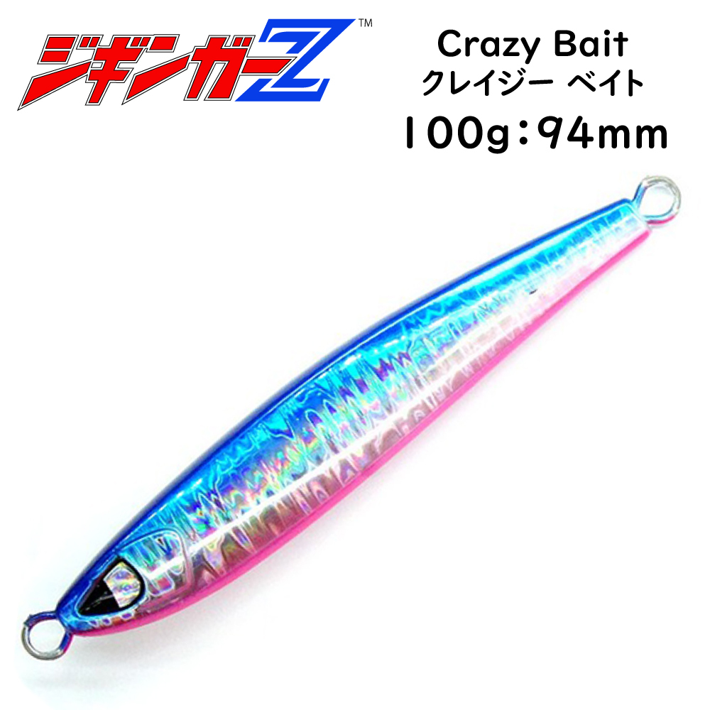 メタルジグ 100g 94mm ジギンガーZ Crazy Bait クレイジー ベイト カラー ブルーピンク タングステン並みのマイクロシルエット_画像1