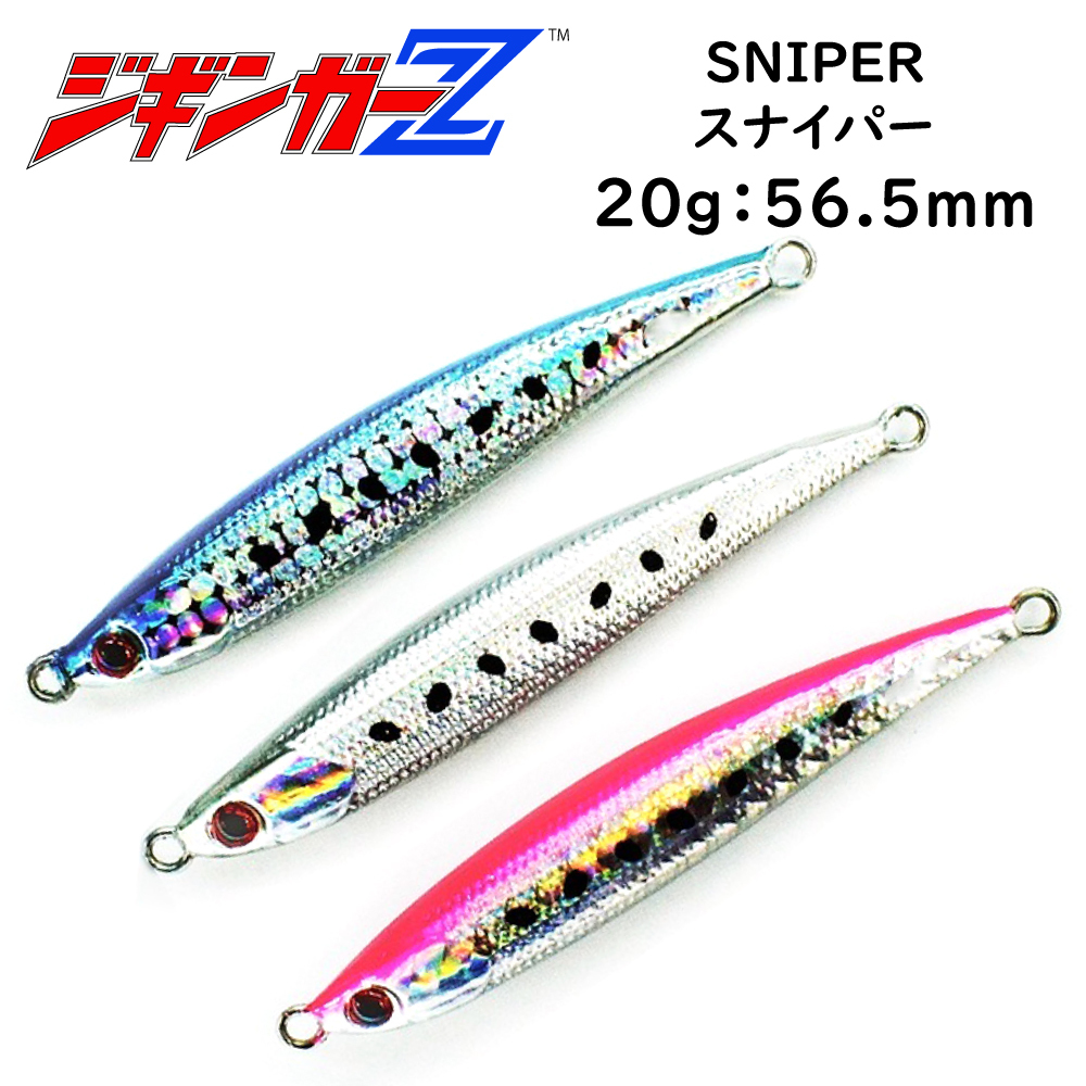 メタルジグ 20g 56.5mm ジギンガ―Z SNIPER スナイパー カラー ピンク ジギング 悩ましいスモールベイト攻略に 激速フォール 釣り具_画像2