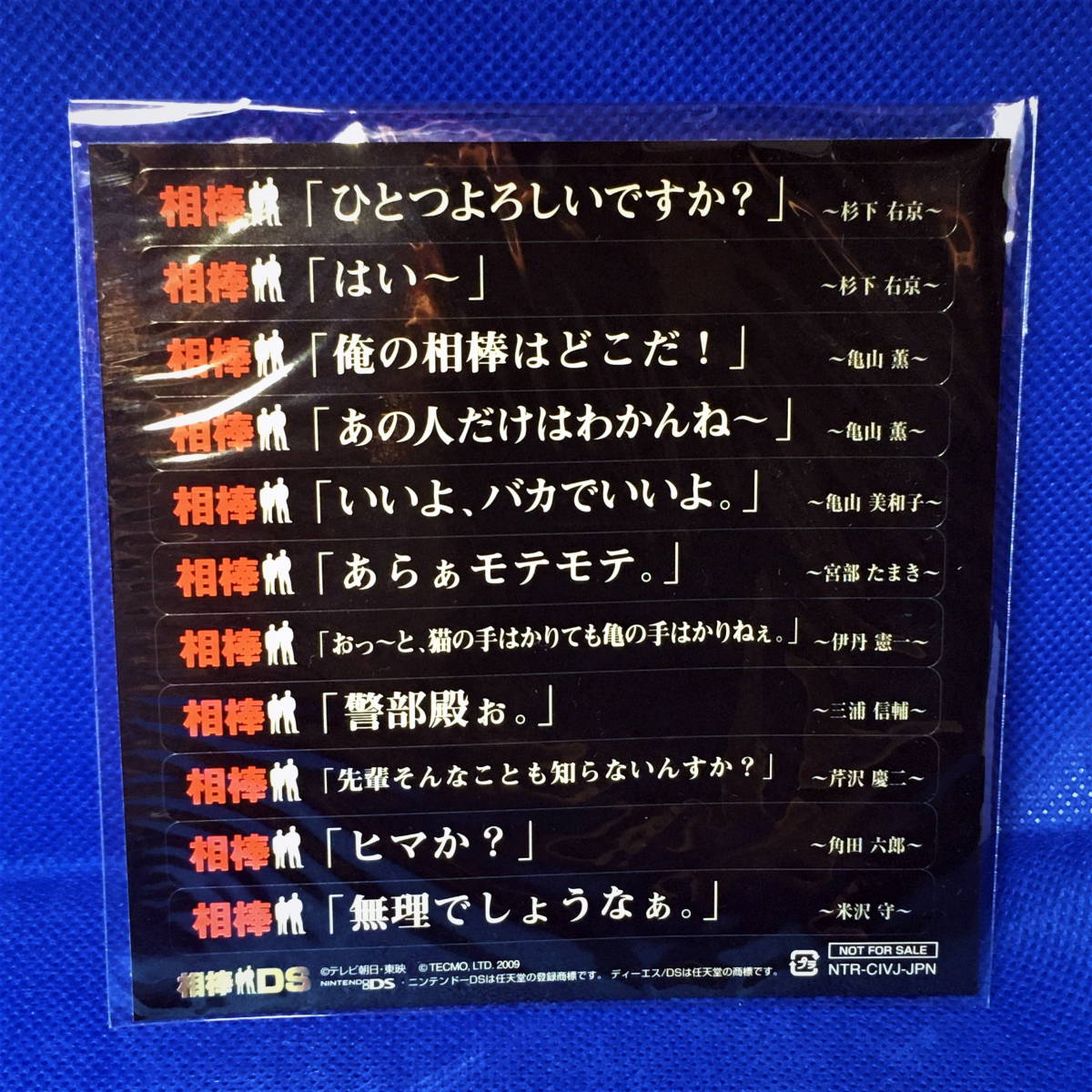 ヤフオク 動作確認済み 初回特典 名セリフステッカー付 ヤフオク 動作確認済み 初回特典 名セリフステッカー付