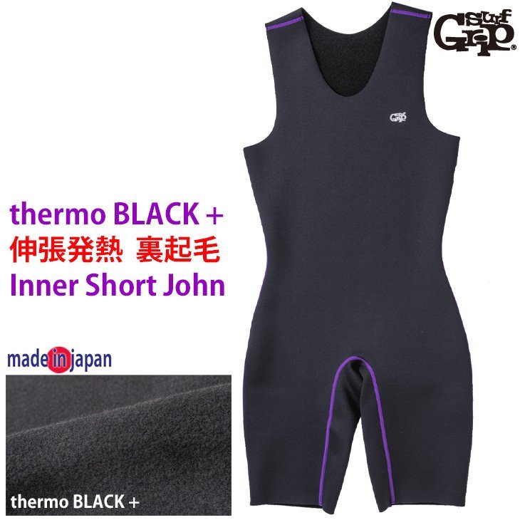 ■SURF GRIP■伸張発熱 Thermo BLACK+ 0.7mm インナー (S) ショートジョン 日本製 サーモブラックプラス サーフグリップ