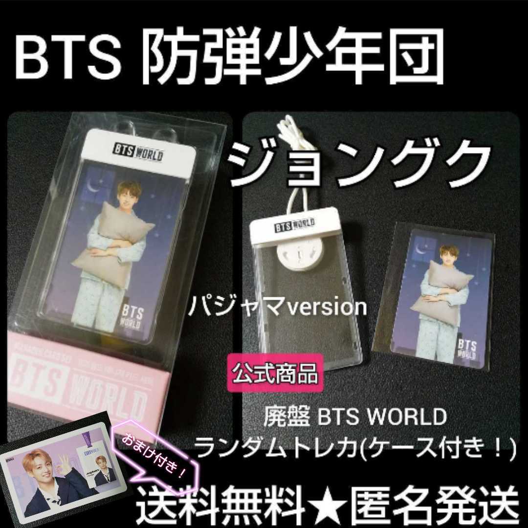 【廃盤】CD『BTS WORLD OST』ランダム封入特典 トレカ(ジョングク)マネージャーIDケース付き！おまけ_画像1