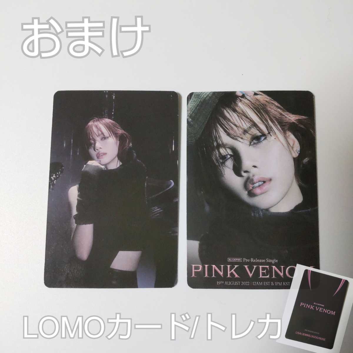 BLACKPINK BORN PINK【BOX SET ver 】【BLACK Ver 】ランダム先着特典