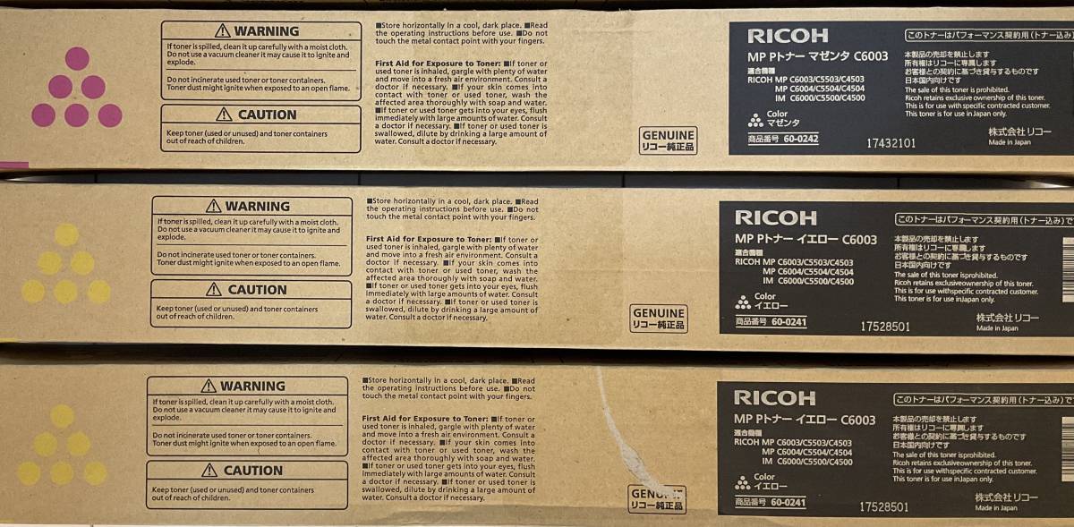 ♪純正未使用品リコーimagio MP PトナーC6003 9本セット
