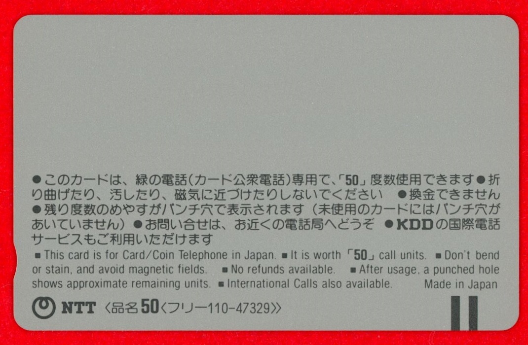 テレホンカード50度☆早見優☆東芝 V-7000シリーズ_画像6