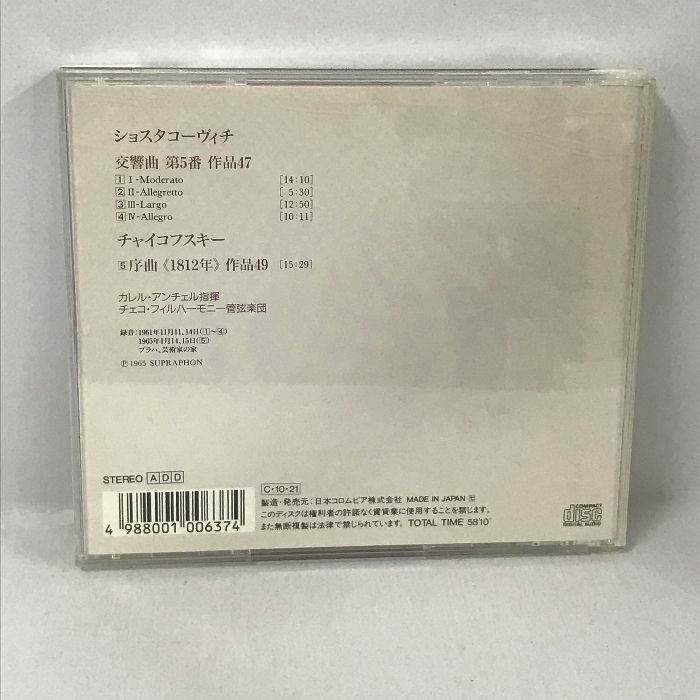 CD ショスタコーヴィチ：交響曲第5番 アンチェル＝チェコ・フィル 日本コロムビア_画像2